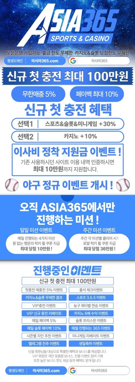 아시아 뱃 너무좋아요