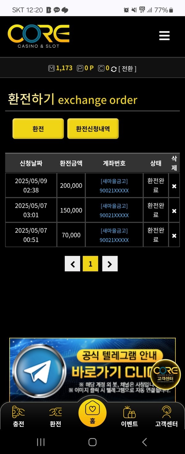 코어후기