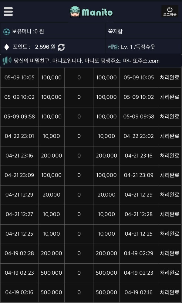 마니또 후기