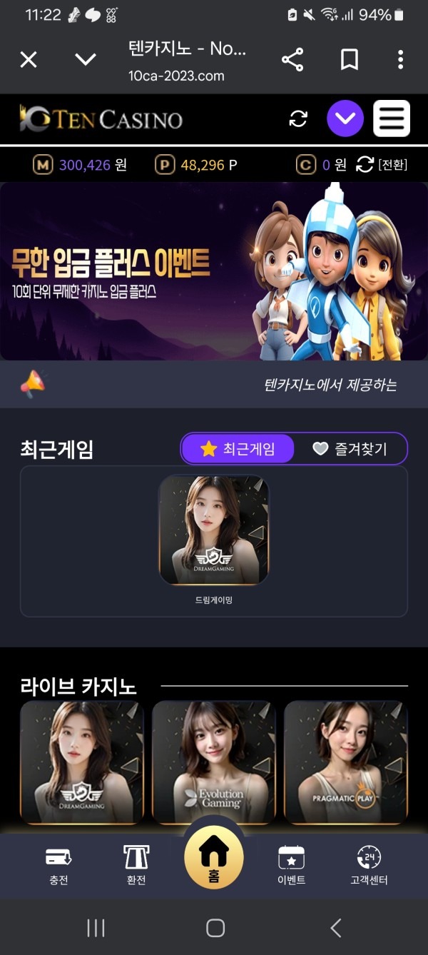 텐카지노