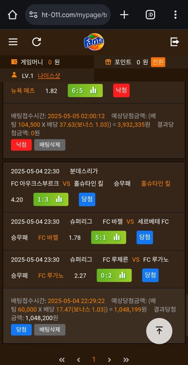 이용후기 환타