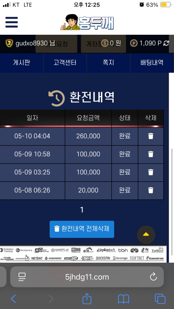 홍두깨후기