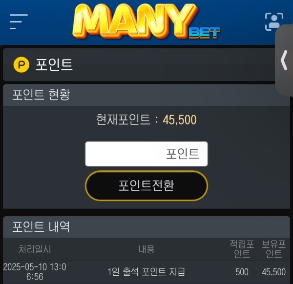 매니후기2