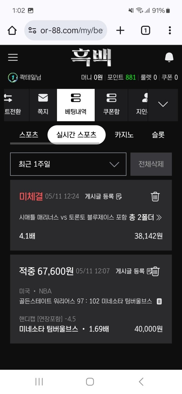 흑백후기