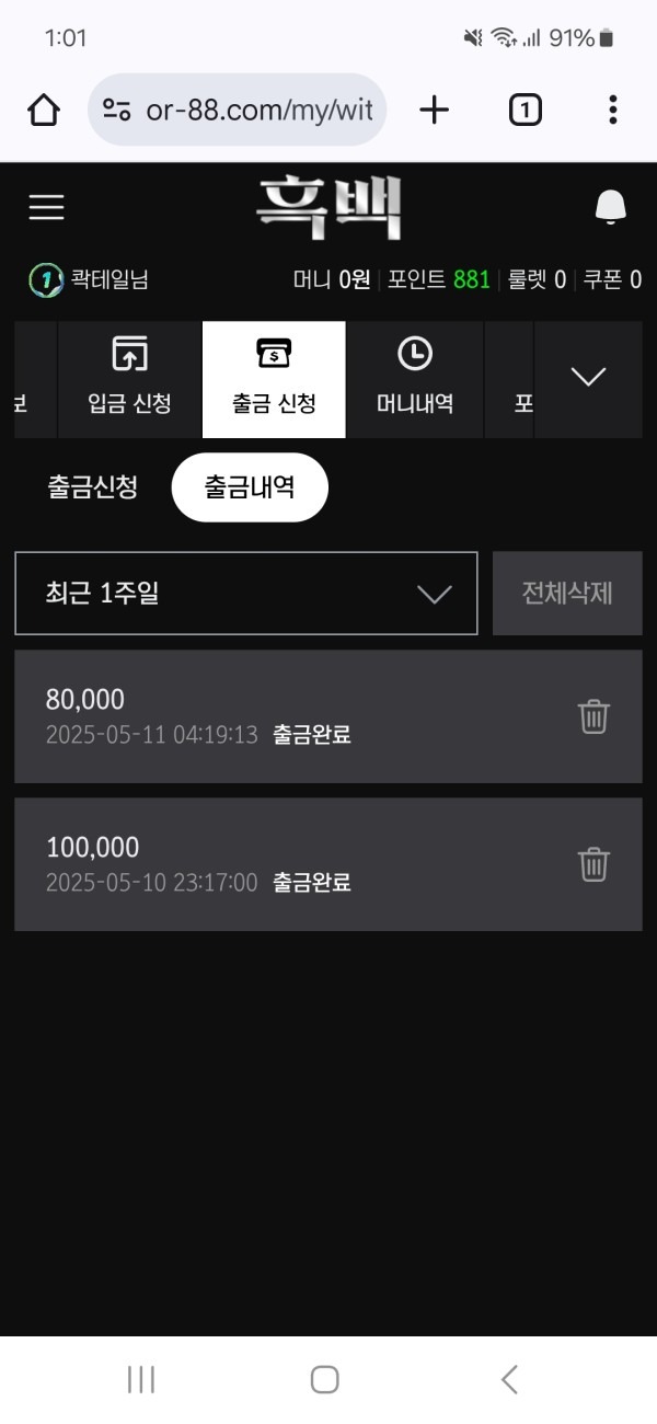 흑백후기