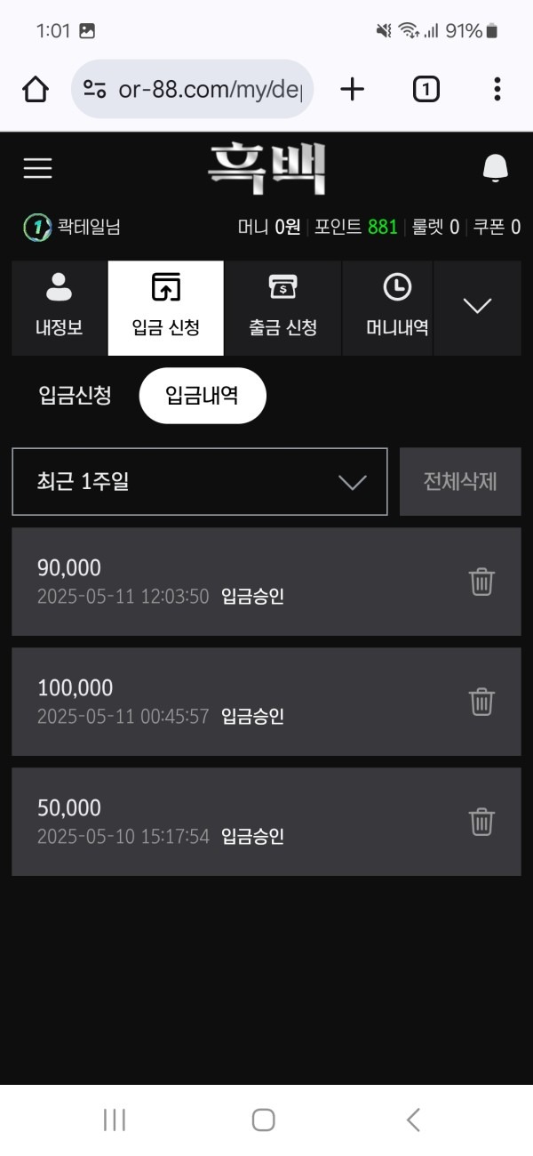 흑백후기