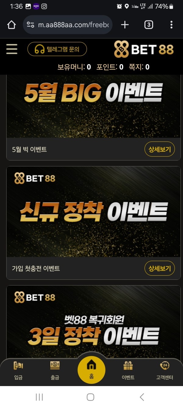 벳88 후기