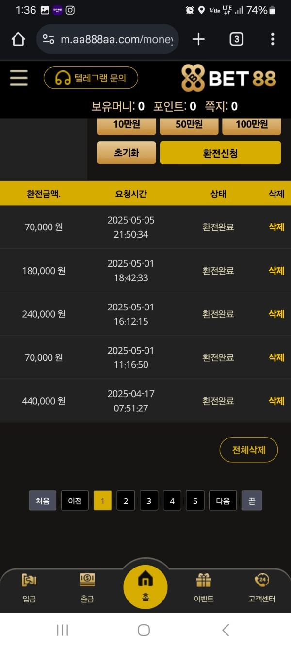 벳88 후기