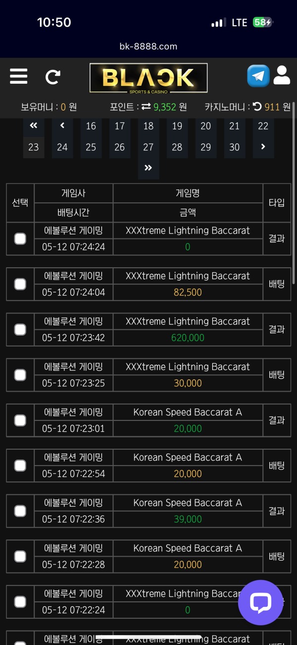 블랙 이벤트 후기+ 20배 인증