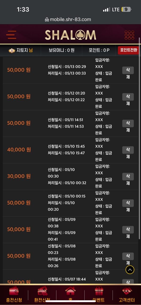 샬롬 후기