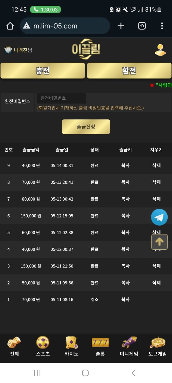 이끌림 후기