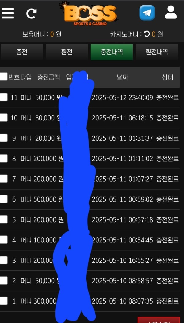보스 후기++