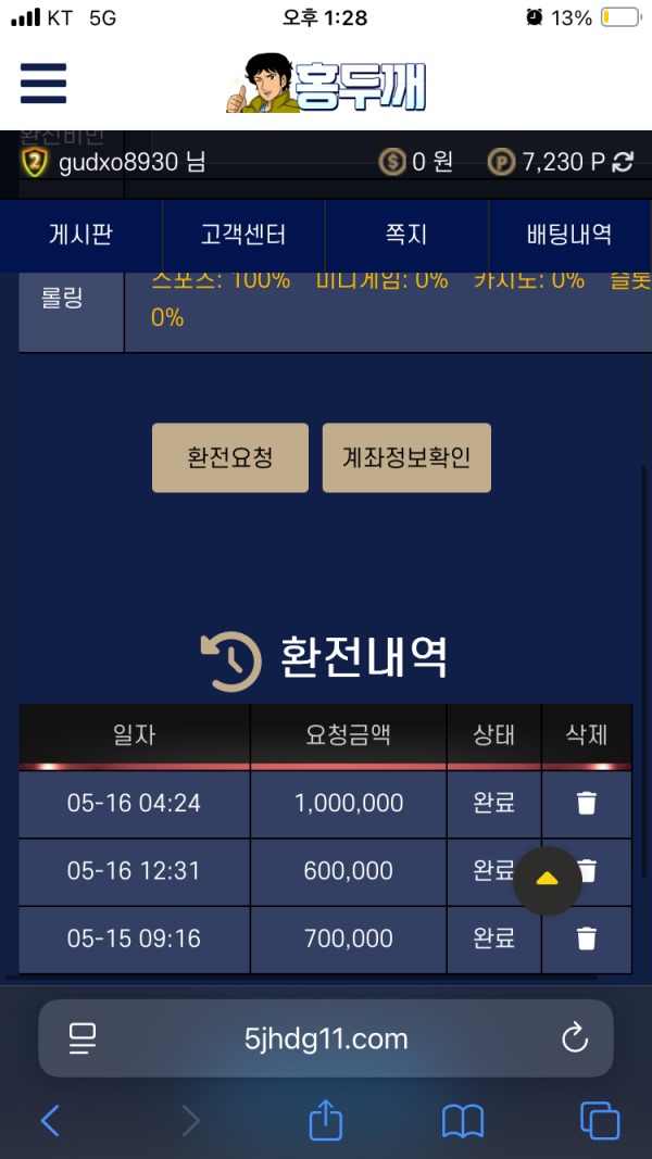 홍두깨 후기