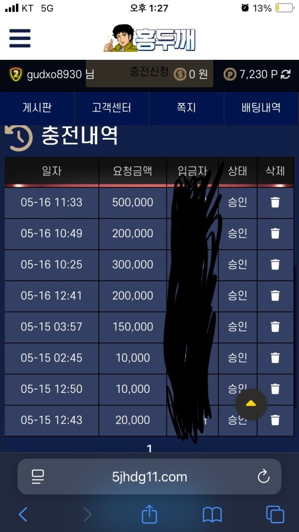 홍두깨 후기
