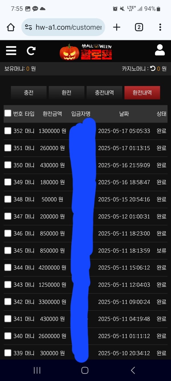 할로윈후기