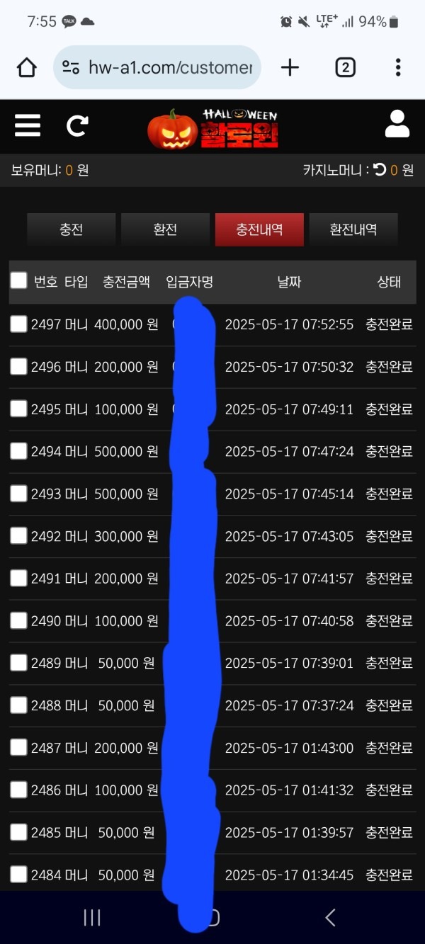 할로윈후기