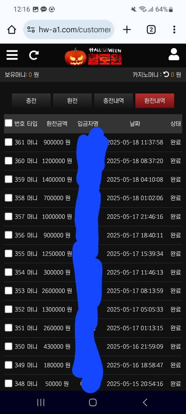 할로윈후기