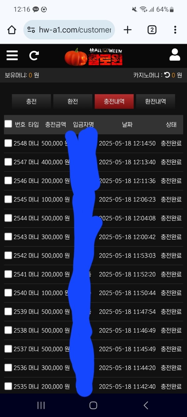 할로윈후기
