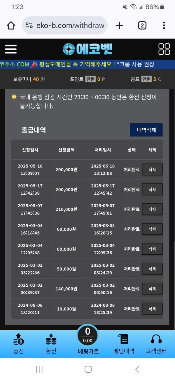 에코벳 후기