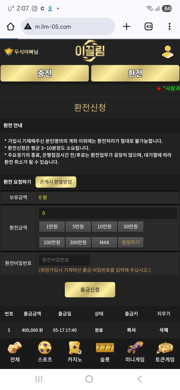 이끌림 후기