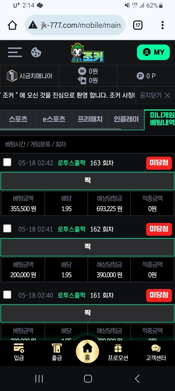 조커 후기