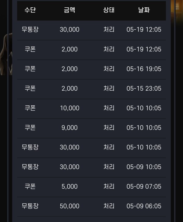미X 후기