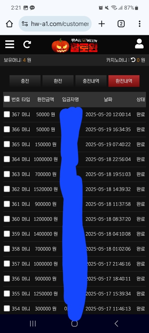 할로윈후기