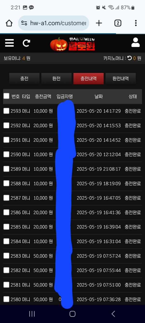 할로윈후기
