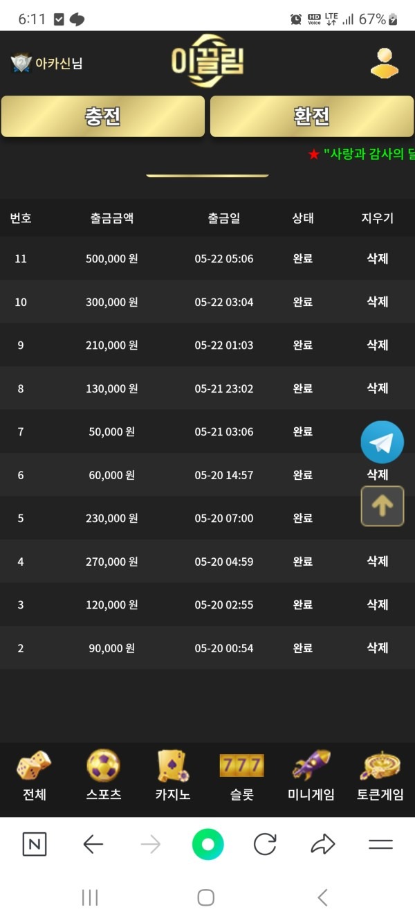 ㅇㅣ끌림후기