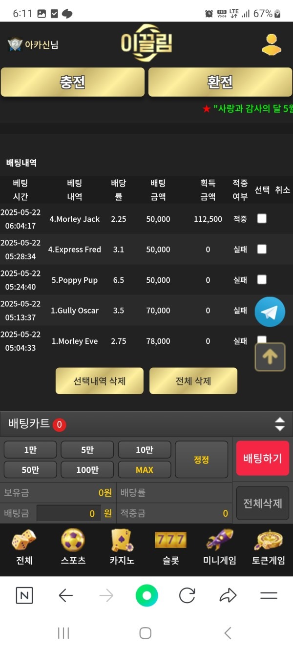 ㅇㅣ끌림후기