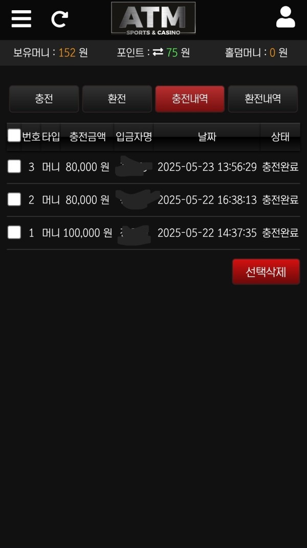 Atm 후기