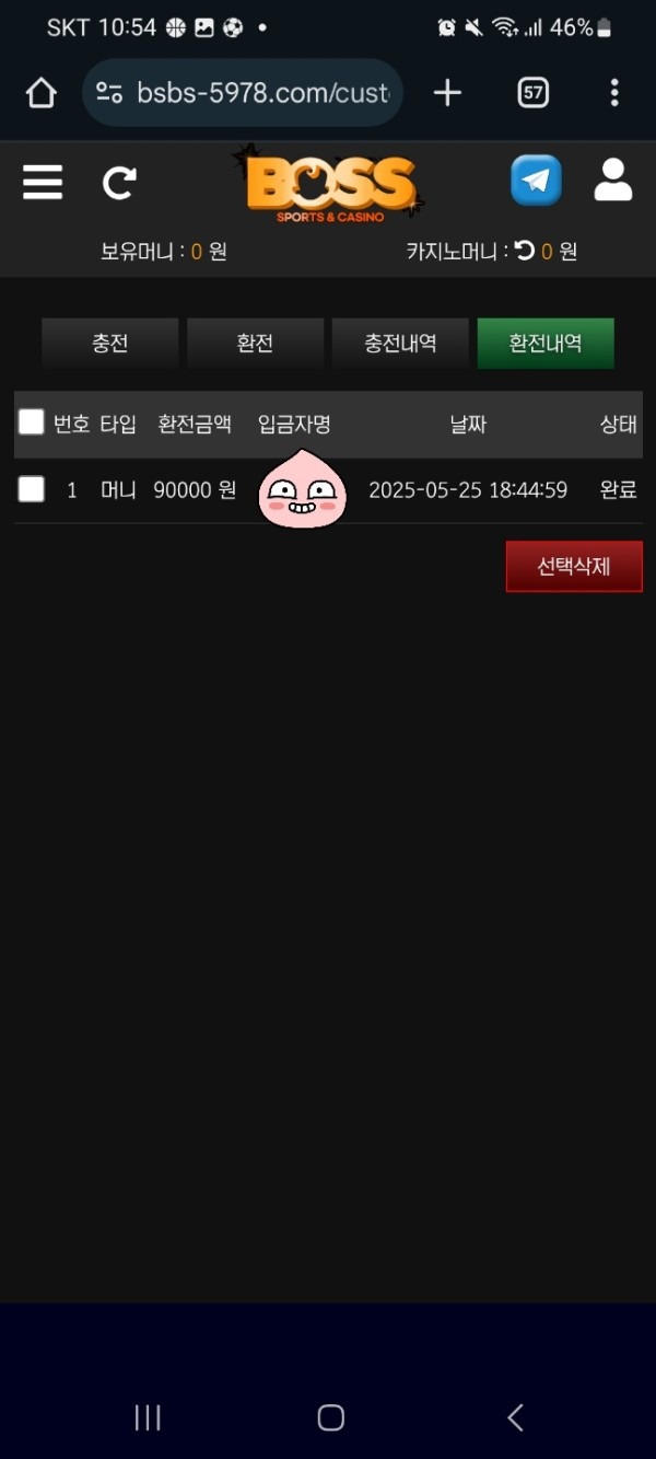 보스후기