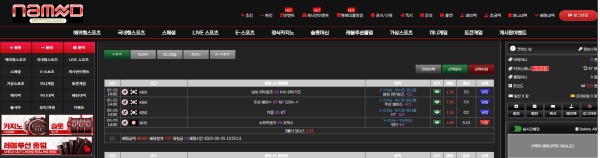 네임드 후기