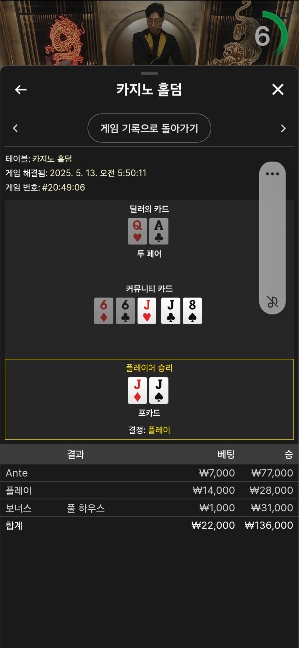 손오공 후기