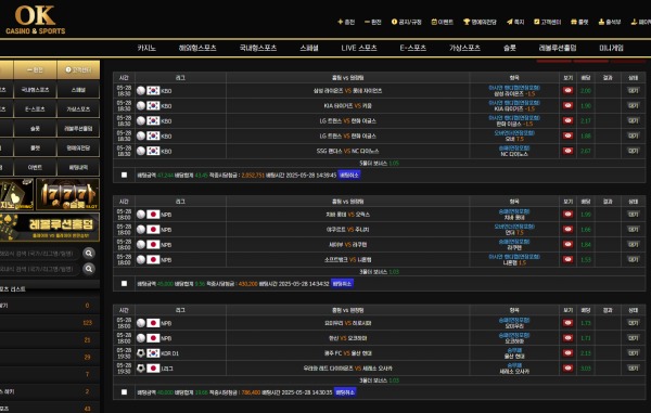 오케이카지노 후기