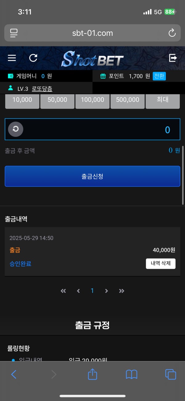 샷벳 후기