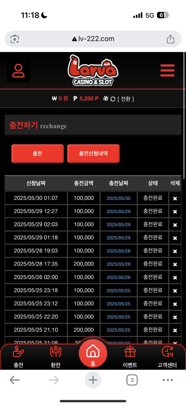 라바카자노 후기요