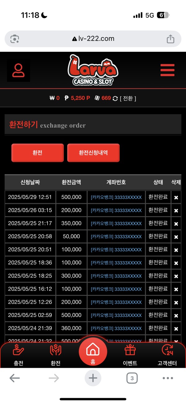 라바카자노 후기요