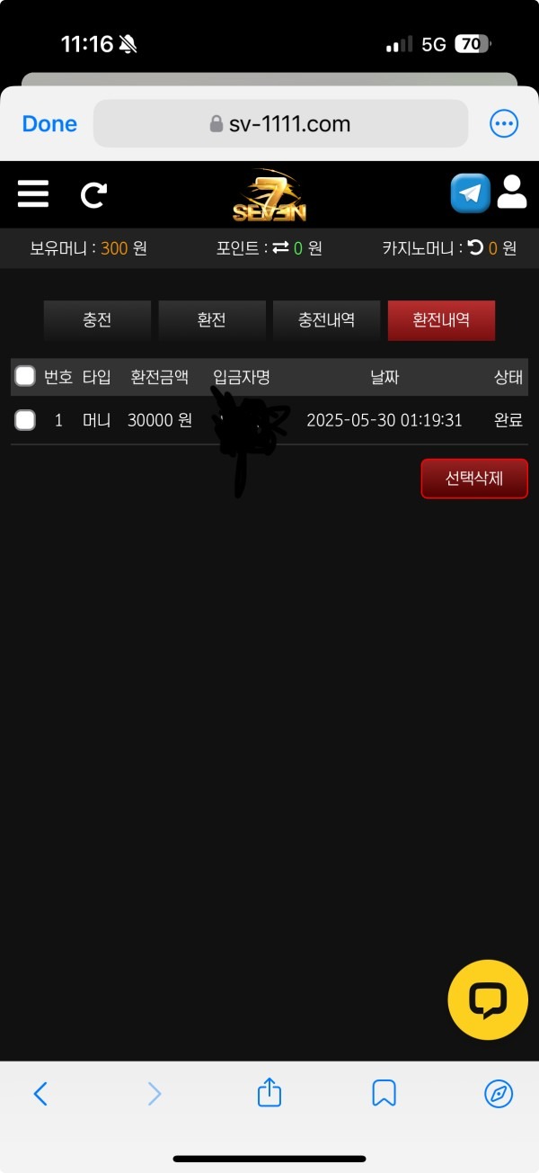세븐 후기!