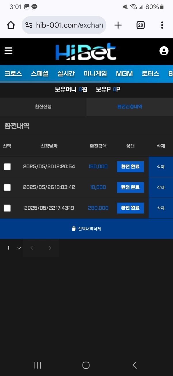 하이벳후기