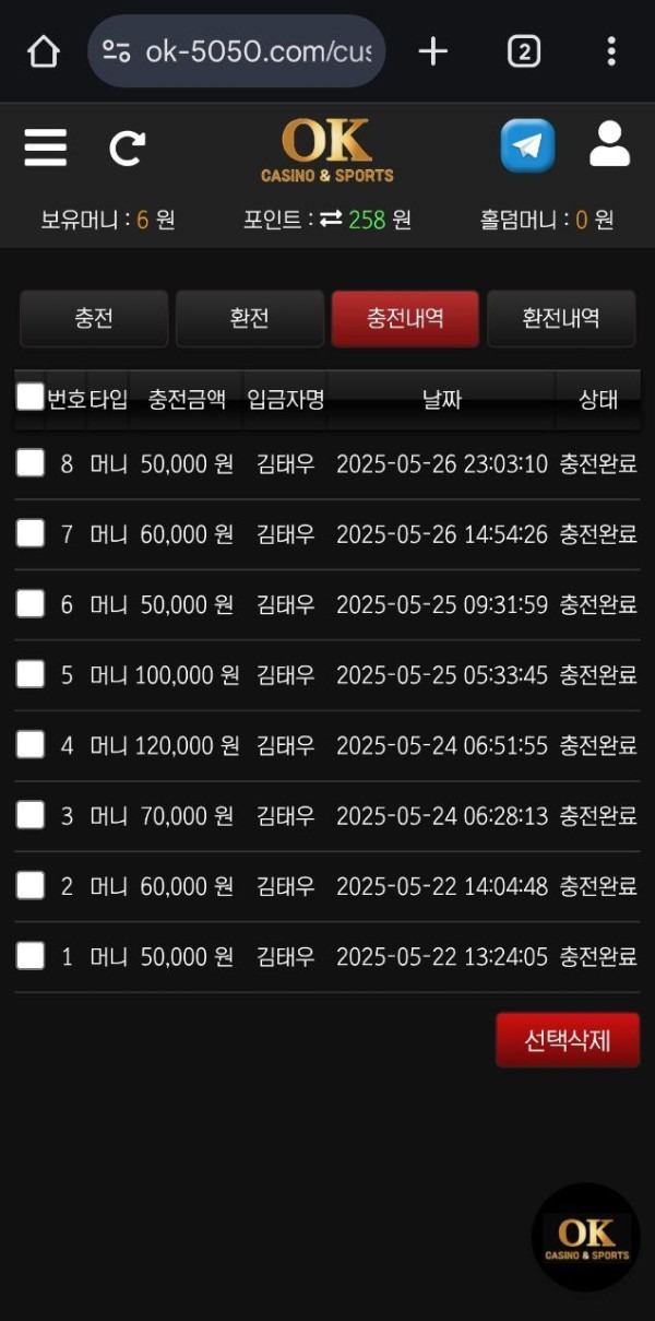 ok카지노 후기