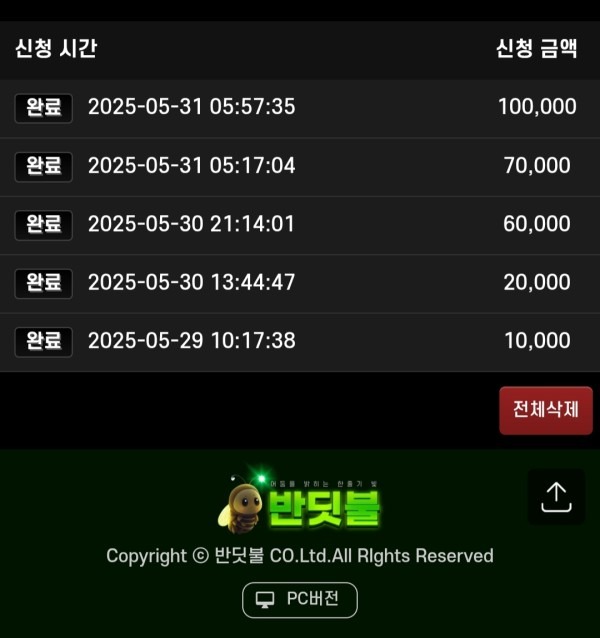 반딧불후기