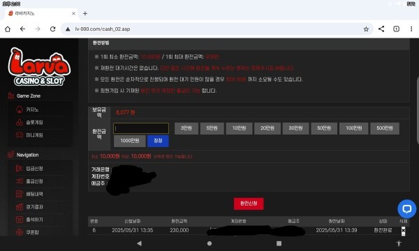라바후기