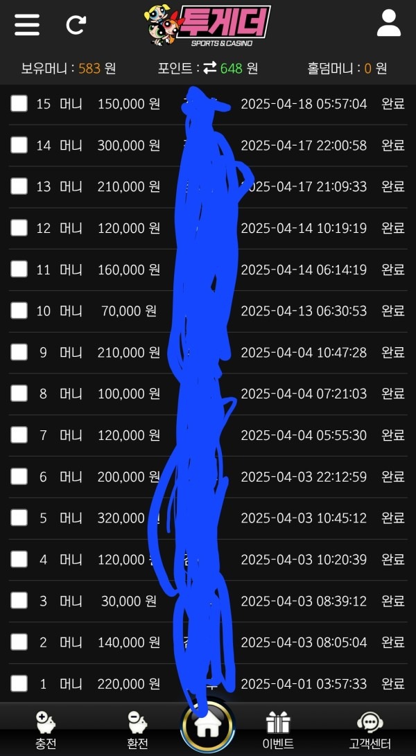 투게더