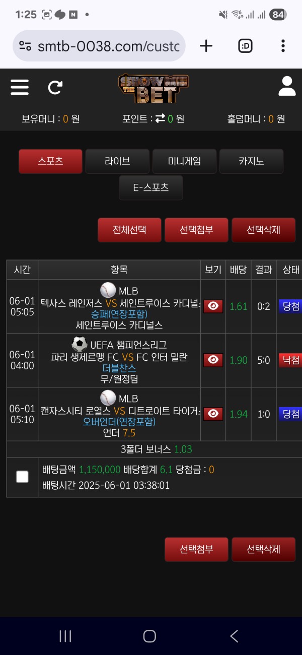 쇼미더벳 후기