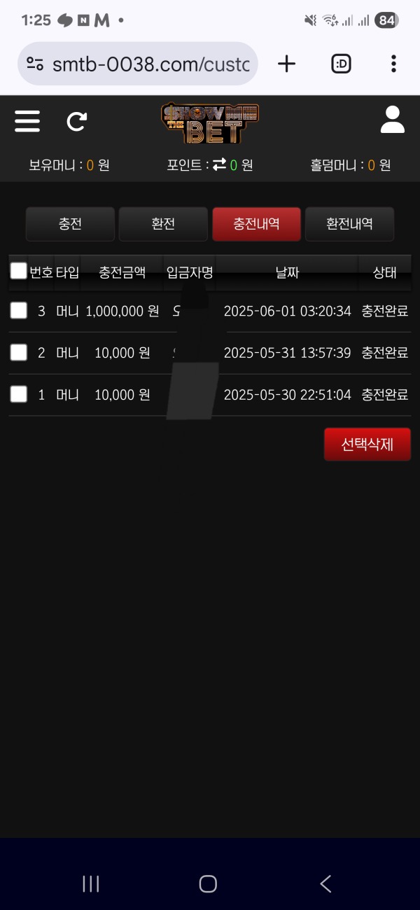 쇼미더벳 후기
