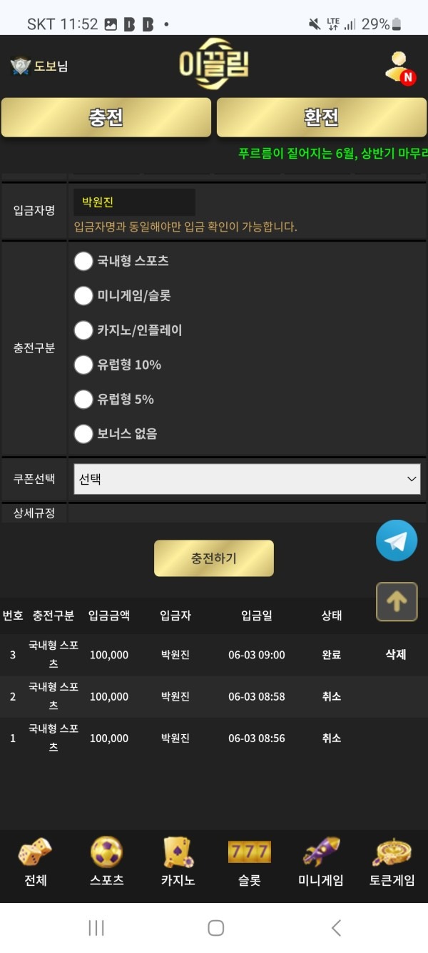 이끌림후기