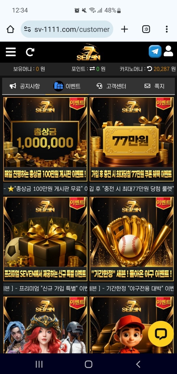 세븐 후기