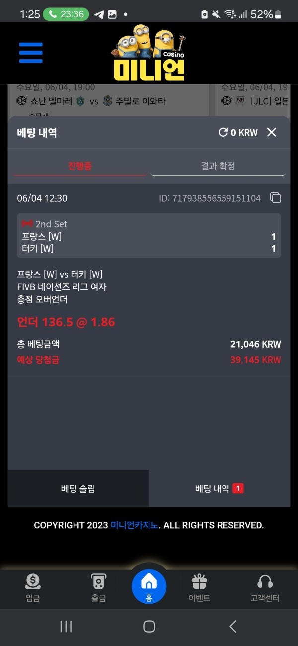 미니언 후기