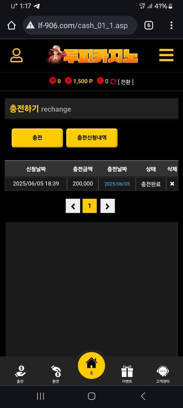 루피카지노 후기